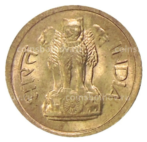 1 пайс 1964 года Индия