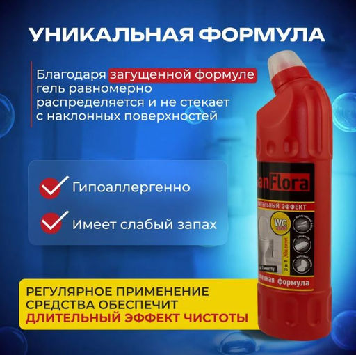 Универсальное моющее средство 750мл САНФЛОРА WC гель - Flora фото 3