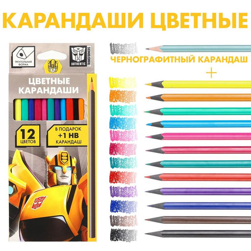 Цена за 2 шт. Цветные карандаши, 12 цветов, трехгранные, Трансформеры