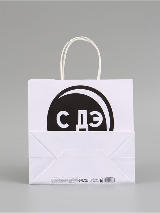 Набор пакетов крафтовых молодёжных пакетов ДР