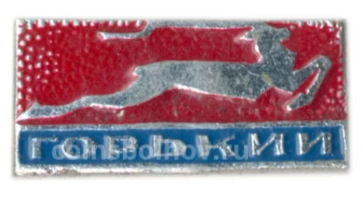 Значок Горький