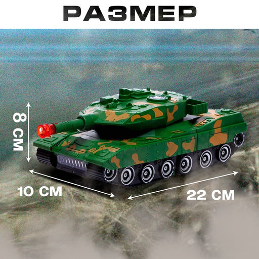 Робот Танк, трансформируется, световые и звуковые эффекты, работает от батареек - Simaland фото 2
