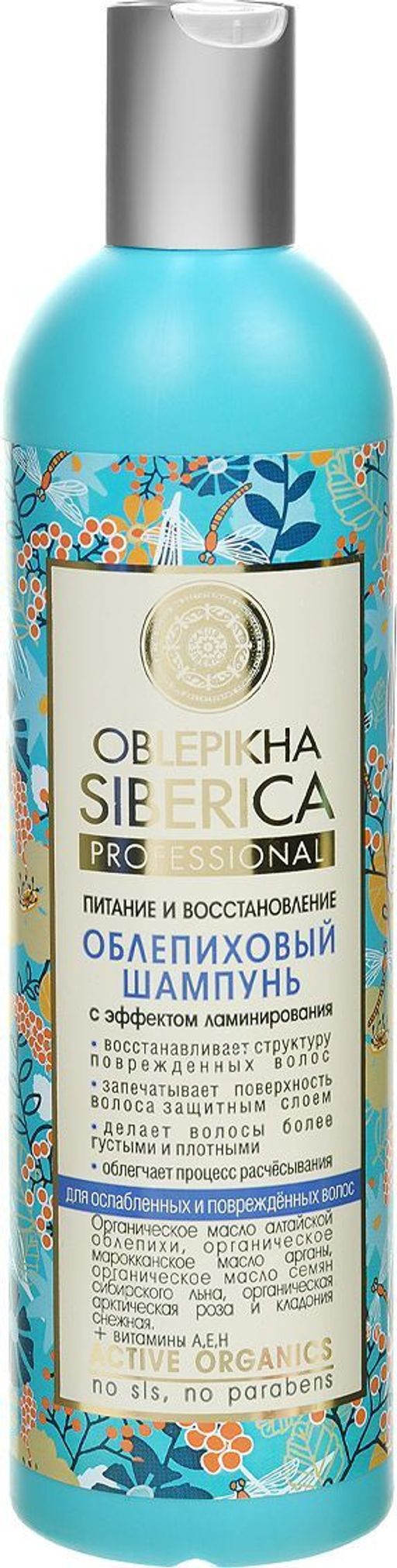 Облепиховый шампунь для ослабленных и повреждённых волос, 400 мл / Oblepikha Siberica / Natura Siberica  фото 3