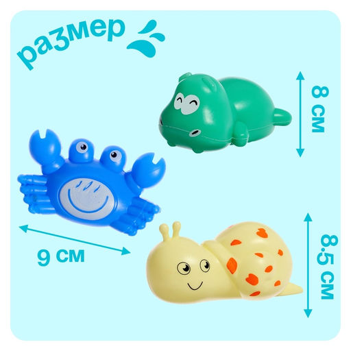 Игрушки для ванны Океания, набор 7 предметов - Simaland фото 3