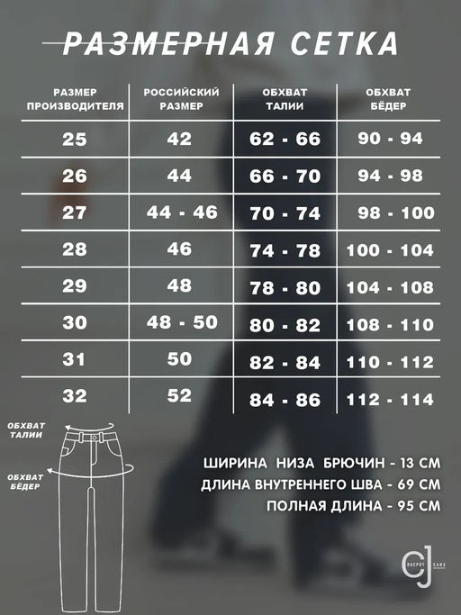 Женские джинсы МОМ CRACPOT 1532