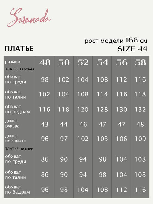 Платье Венсана (48-58) - Serenada фото 7