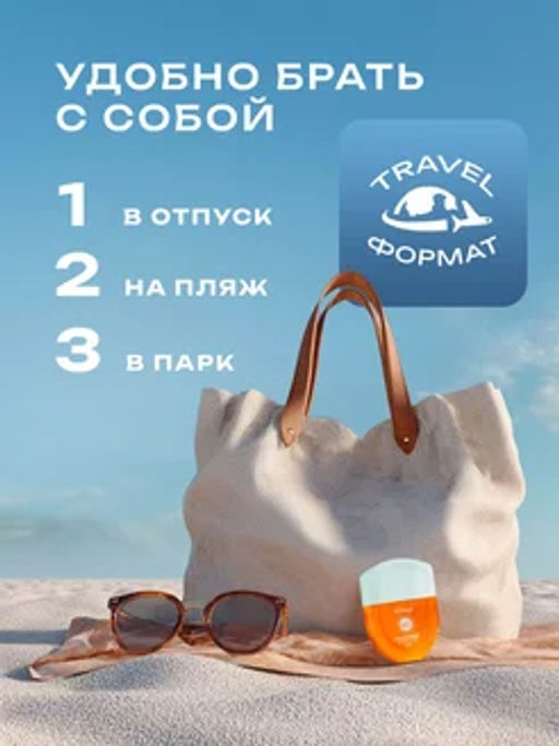 Крем для лица солнцезащитный SPF 50 + - Bioaqua фото 3