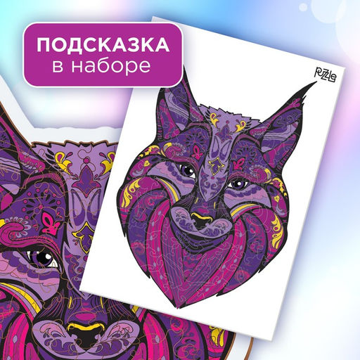 Пазл деревянный фигурный Рысь, в раме - Puzzle фото 4