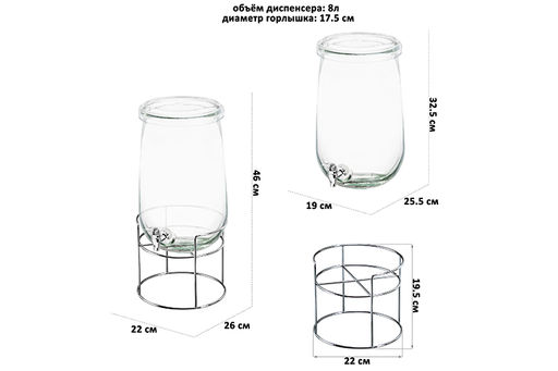 Диспенсер для холодных напитков с краном 8 л 26*22*46 Glaskraft на метал. подставке стекло - Elan gallery фото 2