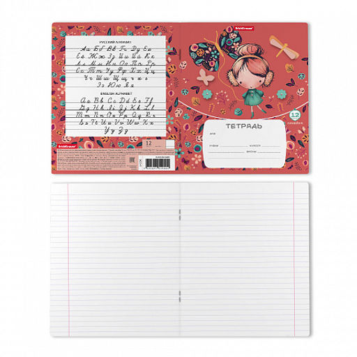 Цена за 10 шт. Тетрадь школьная ученическая ErichKrause Autumn Walk, 12 листов, клетка (в плёнке по 10 шт.)  фото 7