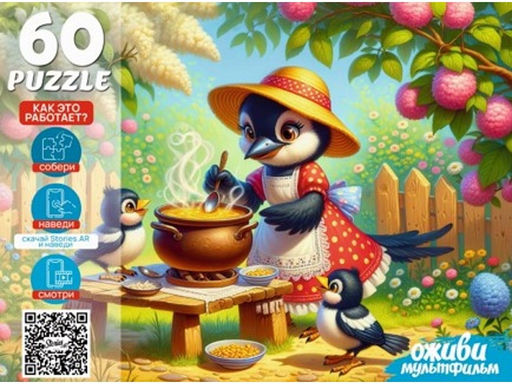 Puzzle 60 элементов "Оживи мультфильм. Сорока - белобока" (П60-3536)
