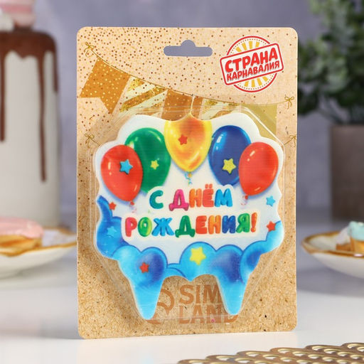 Свеча для торта С Днём Рождения. С шариками, 8 см - Страна карнавалия фото 2