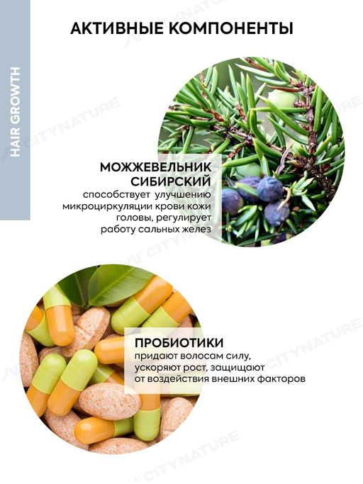 Маска для кожи головы Стимулирующая рост волос, 200 мл / Natura Siberica / ICE Professional / Home / Hair Growth /  фото 2
