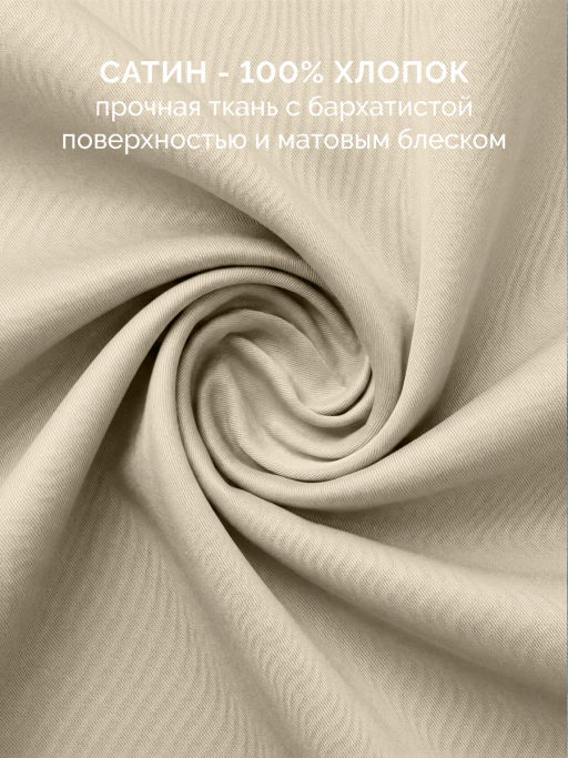 Постельное белье Моноспейс Евро + 4 наволочки, кремовый - Ecotex фото 5