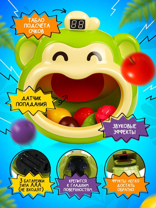 Подвижная настольная игра «Манкибол», 2 режима, 3+