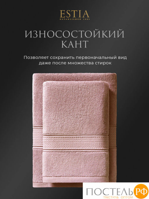 Estia МАРТОС коралл К-т Полотенец 30х50-10, 10 пр., 100% хлопок, 500 гр/м2  фото 6