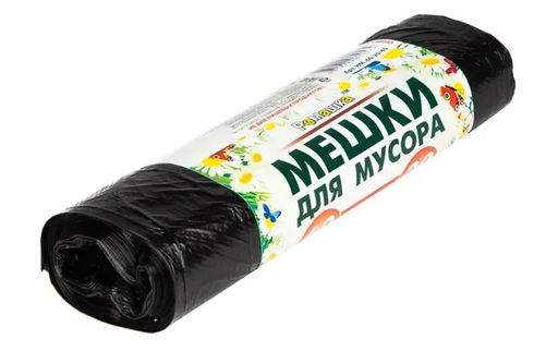 РОМАШКА мешки д/мусора 60л*20шт в рулоне 15мкм НАДЕЖНЫЕ ПВД 60х80 Черные ВЛ-061-20