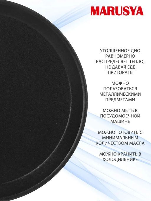 Маруся (Россия) Сковорода блинная а/п литая 24см (цвет:чёрный)