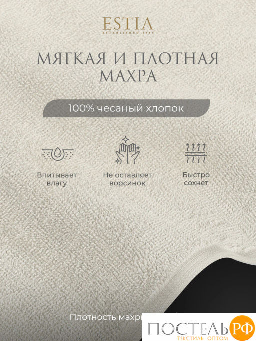 ESTIA ТОРЛЕЙ экрю К-т полотенец 50х80-4, 100% хлопок, 500 г/м2  фото 3