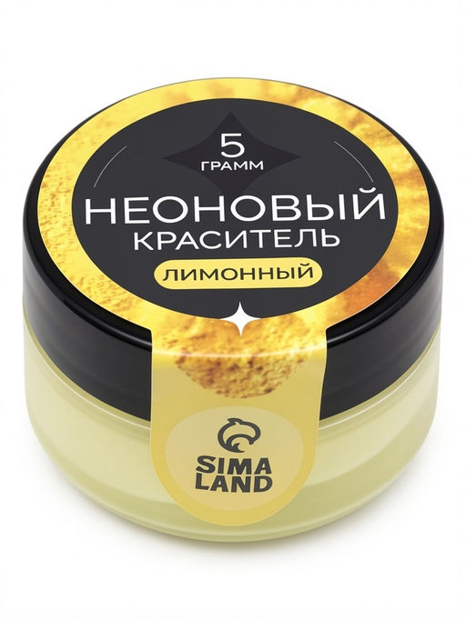 Пищевой краситель неоновый, золотой, 5 г