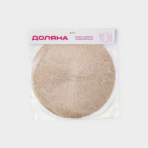 Набор салфеток сервировочных на стол Доляна Соломка, d=38 см, 4 шт, цвет золото  фото 15