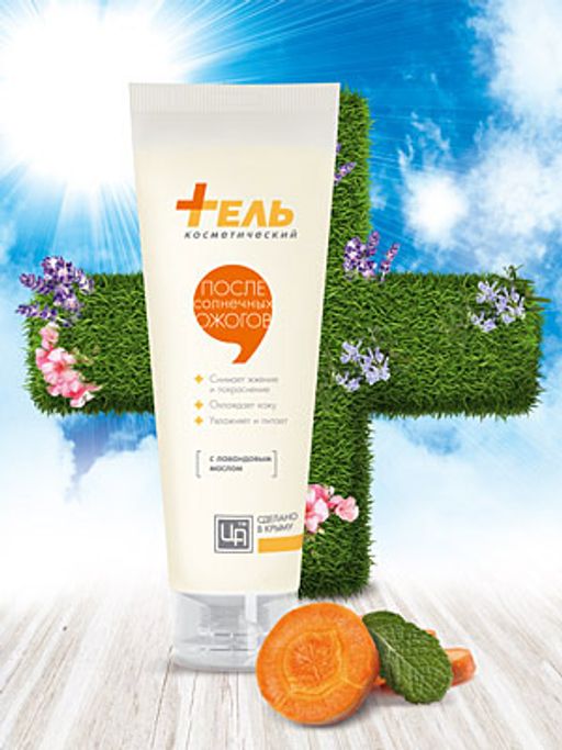 Гель После солнечных ванн 80 г