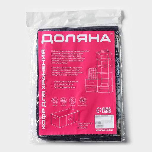 Кофр для хранения вещей Доляна Мозаика, 453020 см, синий фото 7