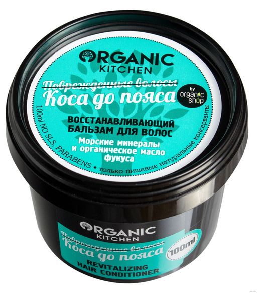 Бальзам восстанавливающий Коса до пояса 100мл Organic shop  фото 2