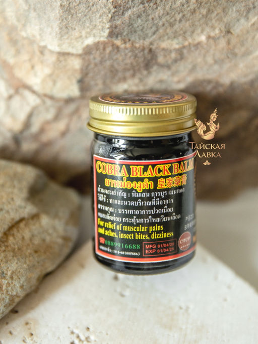 Средство Косметическое для Ухода за Кожей OTOP Бальзам Черная Кобра 50 гр  фото 2