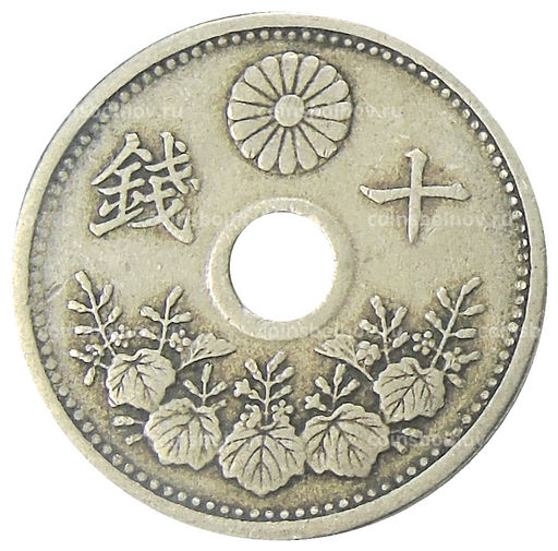 Монета 10 сен 1922 года Япония