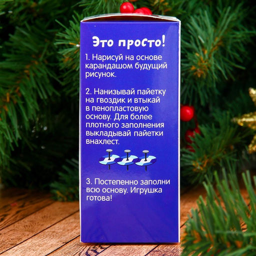 Набор для творчества. Игрушка пайетками Зайка 14,2 х 7,4 х 6,5 см + 3 цвета пайеток - Школа талантов фото 2