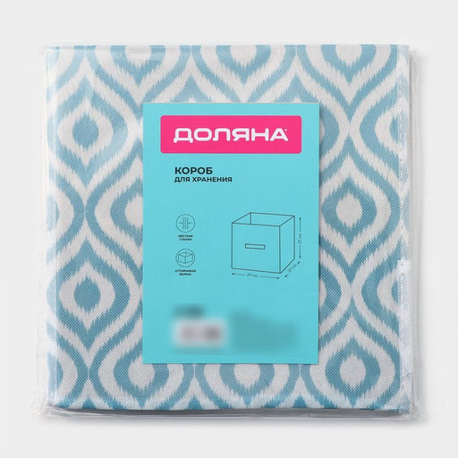 Короб для хранения Доляна Лагуна, 272727 см, бирюзовый  фото 9