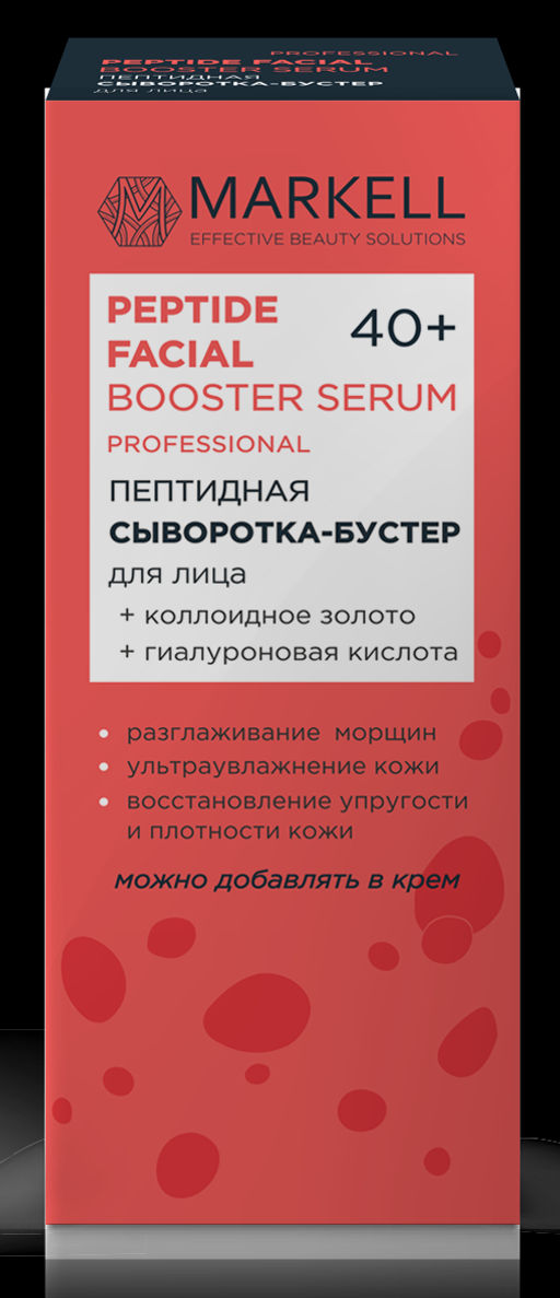 Markell PROFESSIONAL Сыворотка-бустер для лица пептидная 40+ 30мл