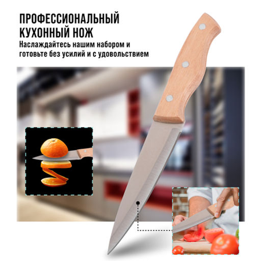 27999-1 Нож универсальный нерж/ст/дерево MB (х600) - Mayer&boch фото 5