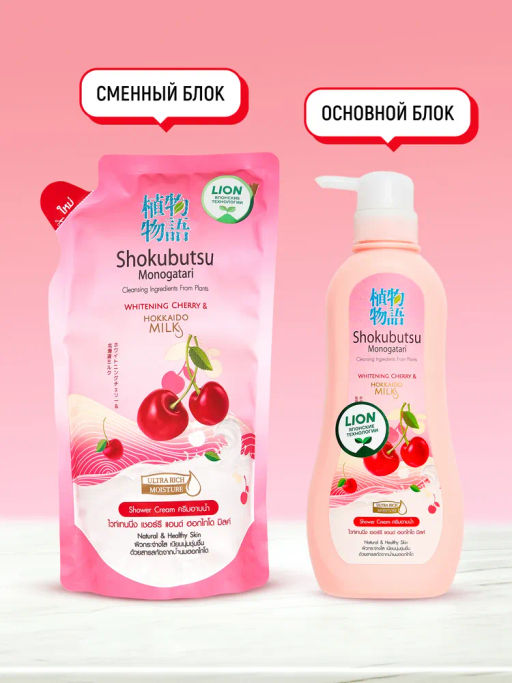 Крем-Гель д/душа Вишня и Молочко Хоккайдо (мягкая упак.) LION "Shokubutsu" 500 мл