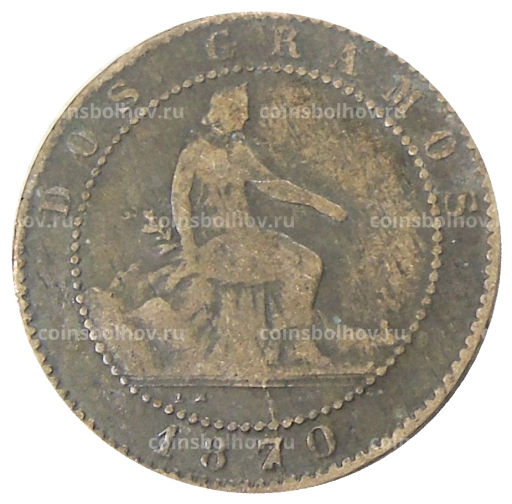 2 сентимо 1870 года Испания