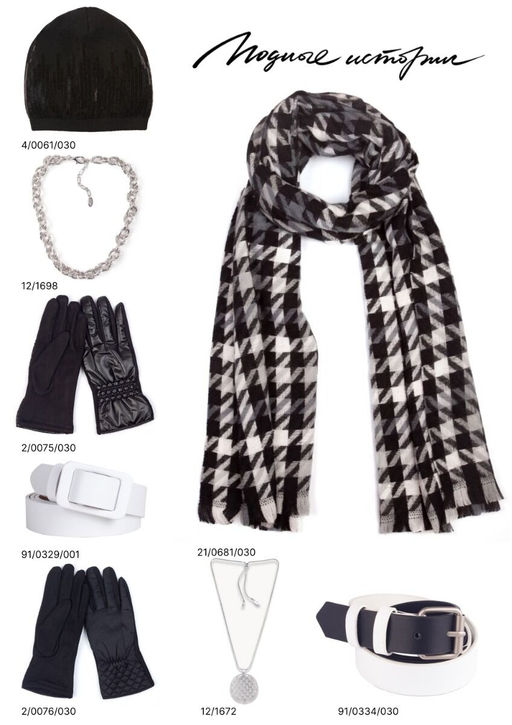 Ремень 91/0334/030