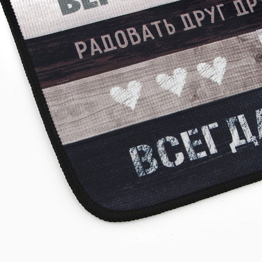 Коврик придверный «Правила дома», 40×60 см