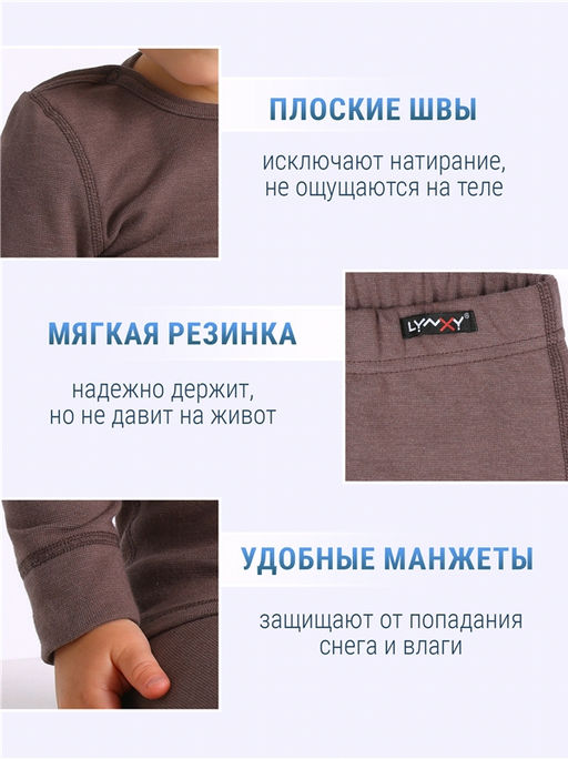 лонгслив+кальсоны 2ЮНК0771851 - Апрель фото 3