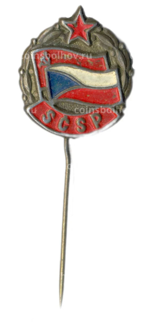 Значок Чехословакия -СССР