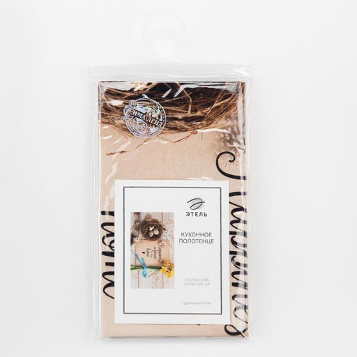 Полотенце Этель Счастья и мира Вашему дому 40х73 см, 100% хл, саржа 190 гр/м2  фото 10