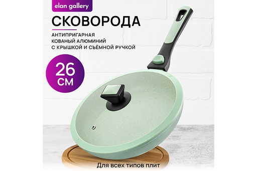 Сковорода глубокая 26 см FIERRA Зеленый мрамор С КРЫШКОЙ ф26, с/ручка, 47,5*27,5*12 см