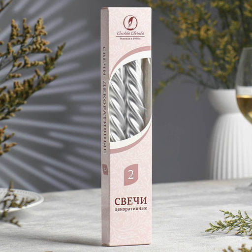 Набор свечей витых, 2.3×24.5 см, 5 ч, 50 г, 2 шт., серебряный