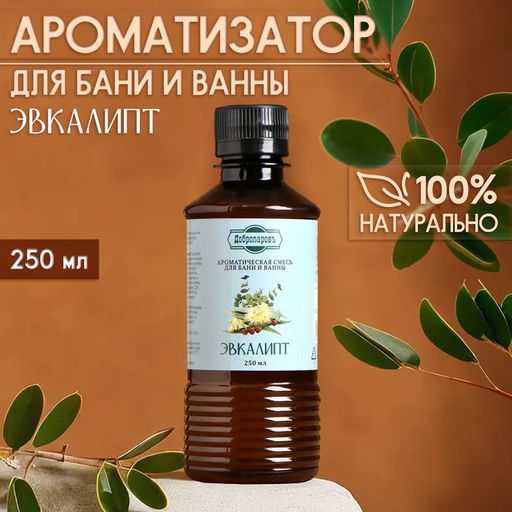 Ароматизатор для бани и ванны Эвкалипт, натуральная, 250 мл., Добропаровъ  фото 3