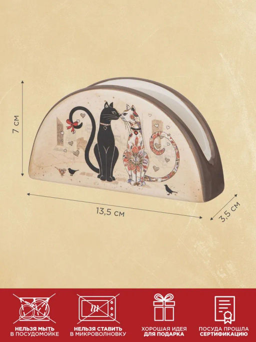 Салфетница Парижские коты 13,5*4 см. высота=7 см. 358-1729 - Арти-м фото 2