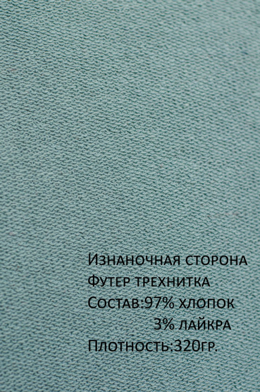 Арт. 2523 Костюм с брюками женский 44-52 (5 шт) Цвет:верх-мята, низ-мята - Калинка фото 7