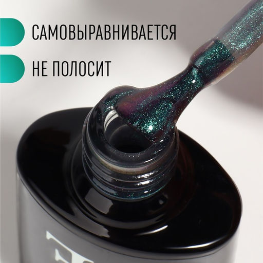 Гель-лак для ногтей, CATS EYE, 3-х фазный, 8мл, LED/UV, цвет хамелеон/серый/фиолетовый (01) - Queen fair фото 3