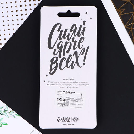 Свеча в торт 8, золотая - Страна карнавалия фото 5