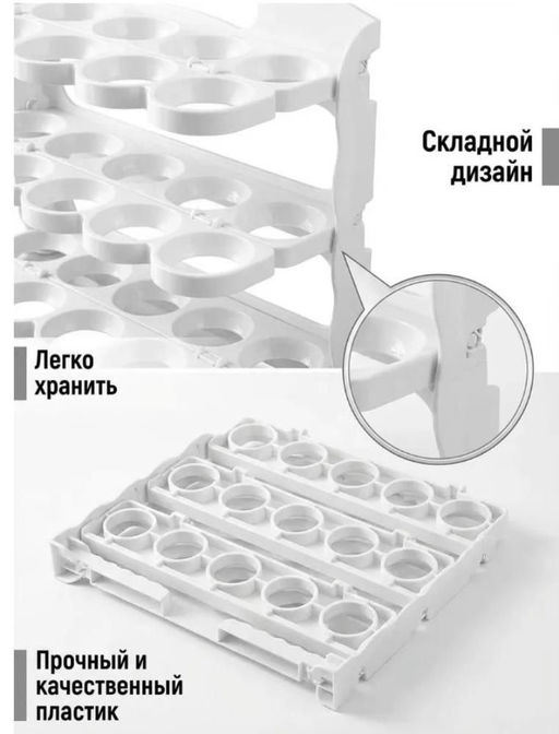 Органайзер для яиц в холодильник, 3-ярусный складной, на 30 ячеек