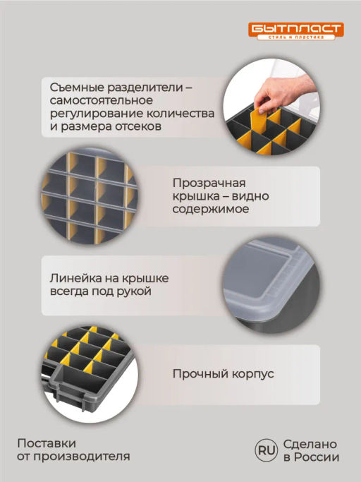 ОРГАНАЙЗЕР WORKER, 13, 330х260х50 ММ (Серый) - Бытпласт фото 8